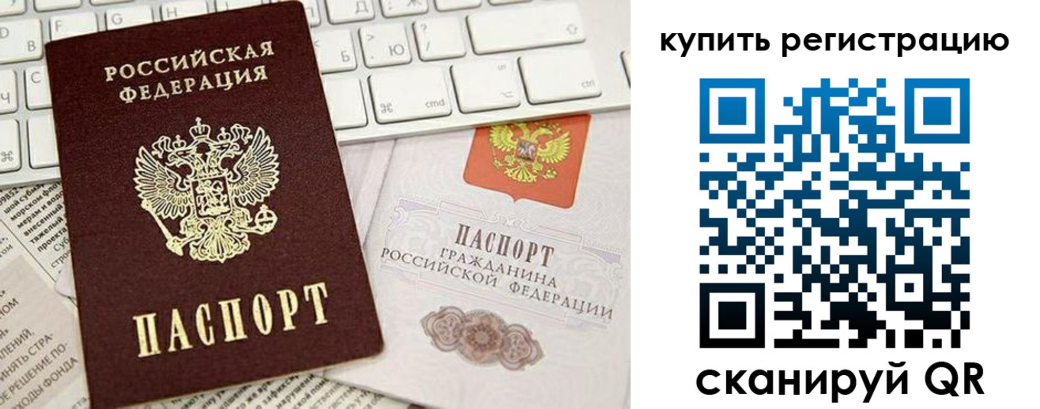 прописка регистрация в Лермонтове