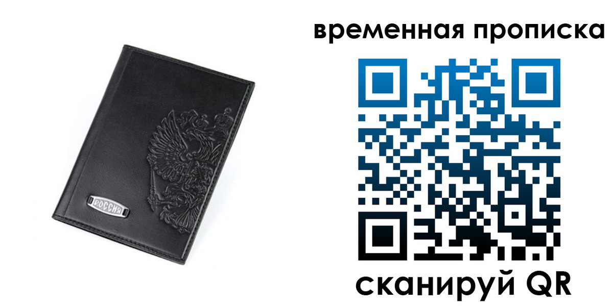 временная регистрация адрес в Лермонтове