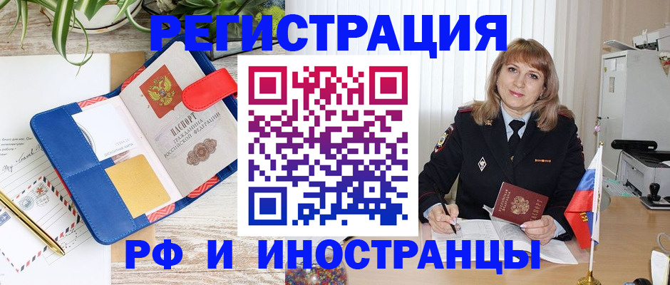 прописка ребенка в Лермонтове