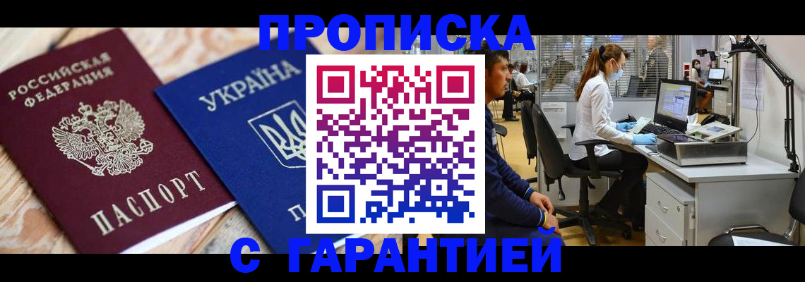 временная регистрация для школы в Лермонтове