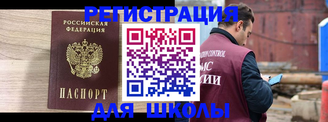 временная регистрация купить в Лермонтове