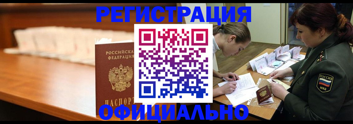 временная регистрация недорого в Лермонтове