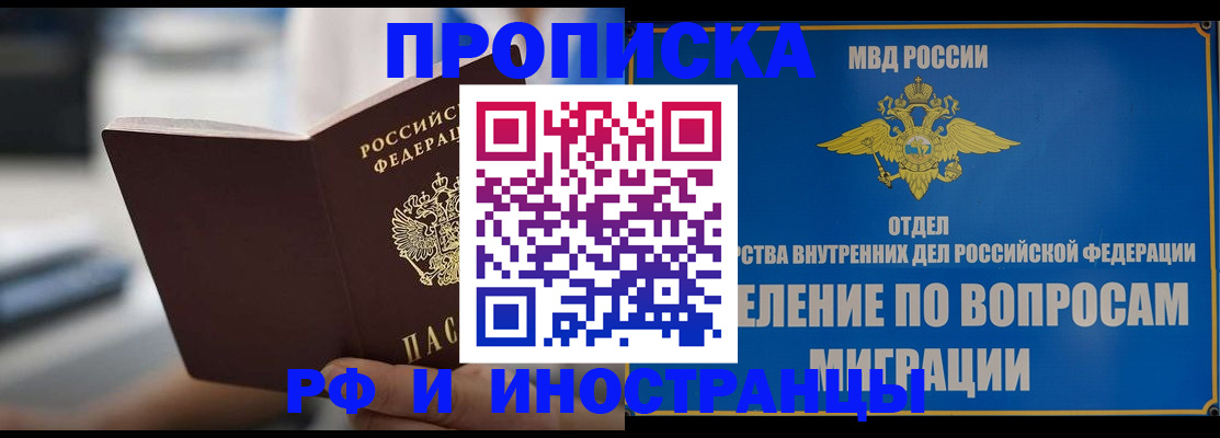 прописка законно в Лермонтове