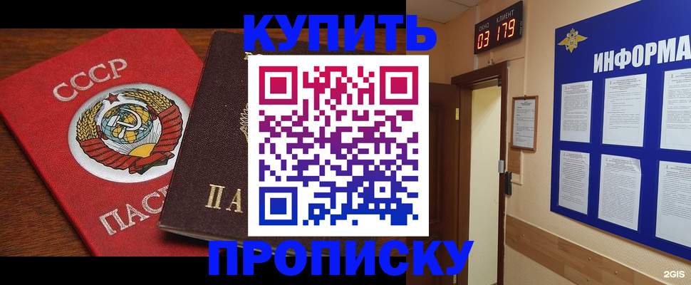 временная регистрация надежно в Лермонтове