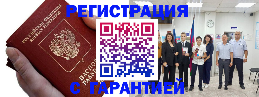 временная регистрация для школы в Лермонтове